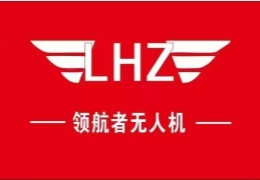 領(lǐng)航者無人機(jī)培訓(xùn)基地