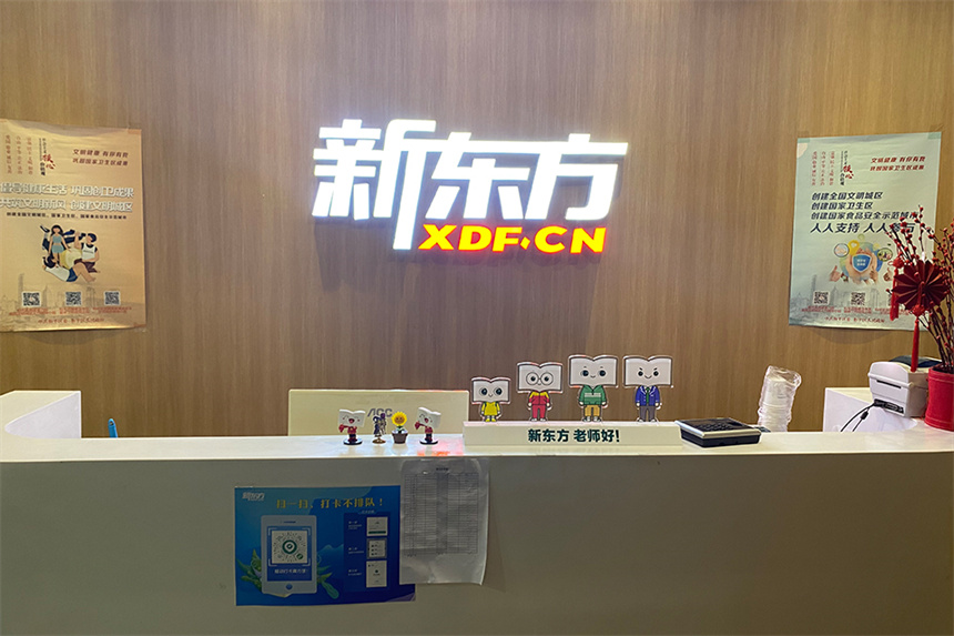 天津新東方國(guó)際教育環(huán)境