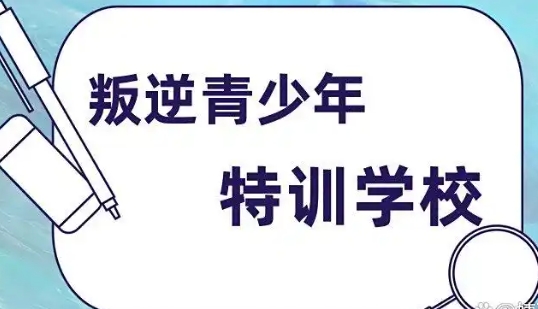 好評高的！十大封閉式青少年戒網(wǎng)癮特訓(xùn)學(xué)校名單榜一覽