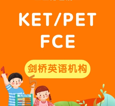 2025更新!天津十大劍橋英語考級(jí)培訓(xùn)機(jī)構(gòu)排名匯總