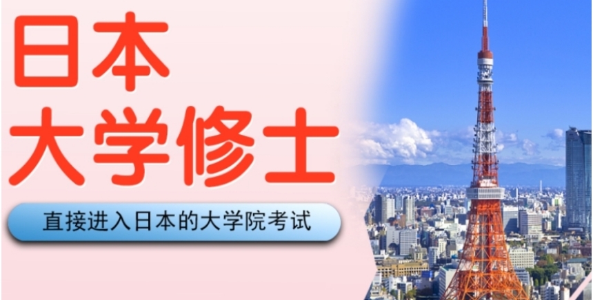 前十大國內日本大學院升學規(guī)劃指導機構口碑好的排名榜