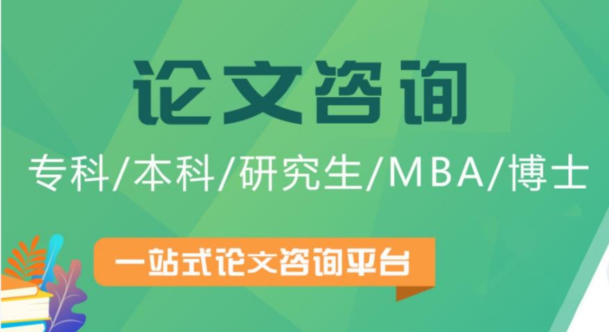 國內(nèi)排名不錯(cuò)的研究生論文發(fā)表指導(dǎo)中介機(jī)構(gòu)top10更新一覽