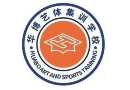 內(nèi)蒙古華博教育